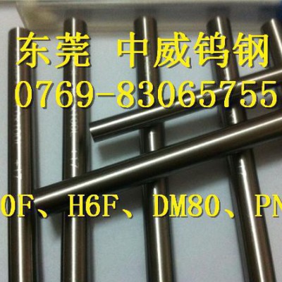 瑞典直销钨钢 进口耐高温钨钢板 H10F钨钢板 中威钨钢自动图1