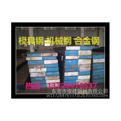 深圳/河北~AISI H10钢材--W2Mo9Cr4V2高速钢--耐磨性能 红硬性图5