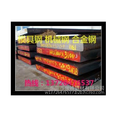 深圳/河北~AISI H10钢材--W2Mo9Cr4V2高速钢--耐磨性能 红硬性图4