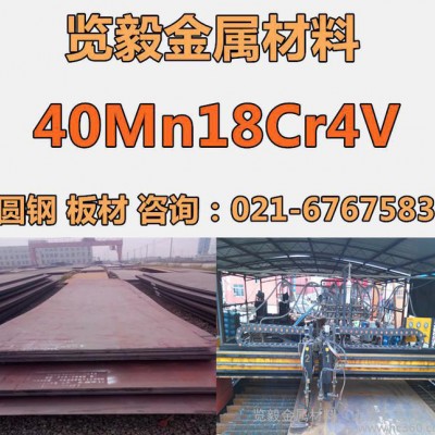 现货电压器用钢40Mn18Cr4V无磁钢板40Mn18Cr4图2