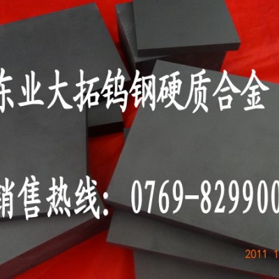 供应瑞典进口H10F钨钢板图1