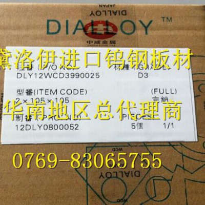 【日本黛洛伊】进口钨钢板材 圆棒钨钢性能 板料钨钢规格齐全图1