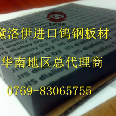 【日本黛洛伊】进口钨钢板材 圆棒钨钢性能 板料钨钢规格齐全图2