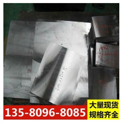 熔炉斯伯供应W10Mo4Cr4V3Al**高速钢 W10Mo4Cr4V3Al超硬钢板图1