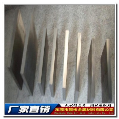 W18CR4V2CO8高速钢 W18Cr4V2Co8性能/价格图2