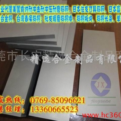 供应CD650钨钢精磨棒 CD650美国肯纳钨钢板图1