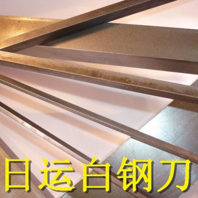 现货供应W18超硬高速钢木工刨刀  高耐磨** 品质保证图3