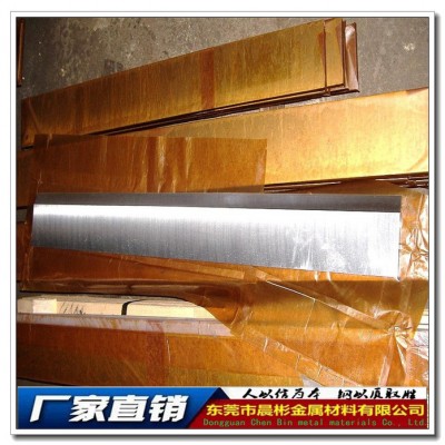 晨彬供应W9Mo3Cr4V3高速钢 高强度耐磨、高性能、规格齐全图3