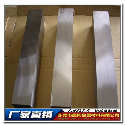 晨彬专业供应W12Mo3Cr4V3N高速钢 价格实惠  规格齐全