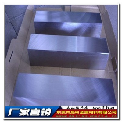 晨彬供应6W6Mo5Cr4V高速钢 6W6Mo5Cr4V性能 规格齐全图2