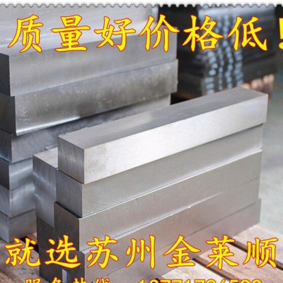 W6MO5CR4V2CO高速钢W6MO5CR4V2CO高速钢性能一口价图1