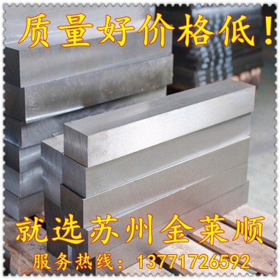 W6MO5CR4V2CO高速钢W6MO5CR4V2CO高速钢性能一口价图2