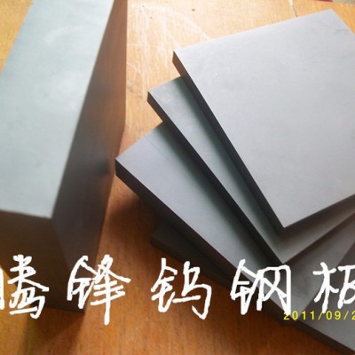 钻石肯纳钨钢棒、板CD-650钨钢板 CD650冲压拉伸模具钨钢 CD650钨钢板图4