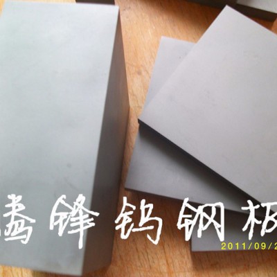 钻石肯纳钨钢棒、板CD-650钨钢板 CD650冲压拉伸模具钨钢 CD650钨钢板图1