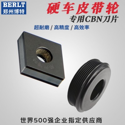 高速加工 皮带轮 CBN立方氮化硼刀片 博特刀具图2