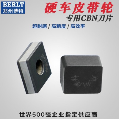 高速加工 皮带轮 CBN立方氮化硼刀片 博特刀具图4