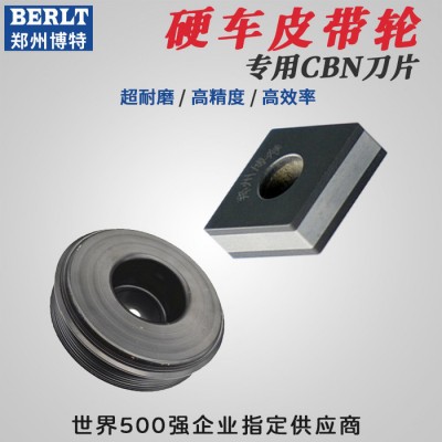 高速加工 皮带轮 CBN立方氮化硼刀片 博特刀具图3