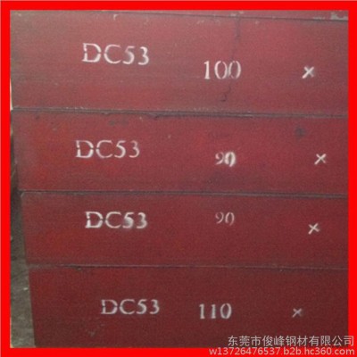 深圳GB 4Cr5MoSiVの广州CW6Mo5Cr4V2高速钢//板块 圆棒图5