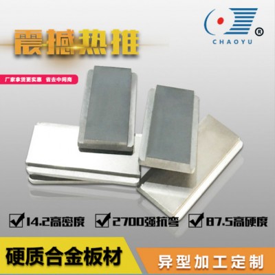 供应YG15钨合金小板块高强度钨钢板材耐磨硬质合金毛坯加工定制厂图1