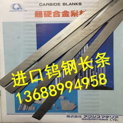 台湾进口耐磨钨钢棒KG7钨钢板硬度性能图2