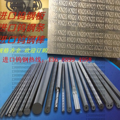 台湾进口耐磨钨钢棒KG7钨钢板硬度性能图3