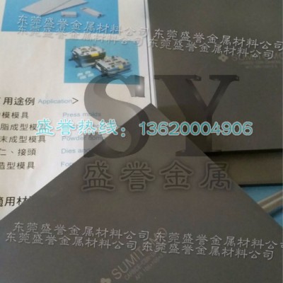 日本住友合金板 耐磨耗钨钢板AF1 AF310抗高温钨钢板图1