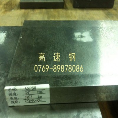 瑞典一胜百skh51高速钢 高速钢针 铬钼钒粉末高速钢**图3