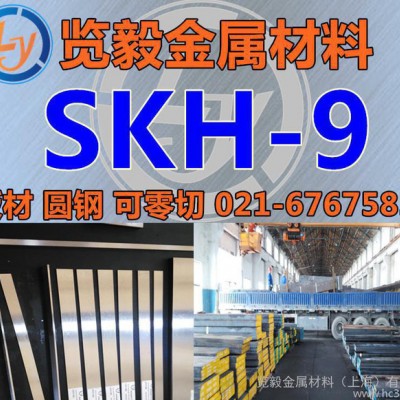 供日本日立SKH-9高速钢 高速钢直销可定做图3