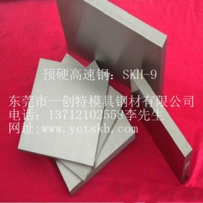 供应日本SKH-9SKH-9高速钢SKH-9