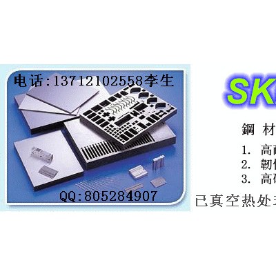供应日本SKH-9SKH-9高速钢SKH-9图3