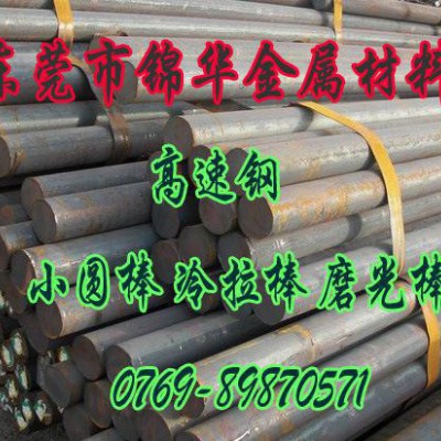 国产SKH-51高速钢大小圆棒 钨系高速钢  复杂合金钢 品**图1