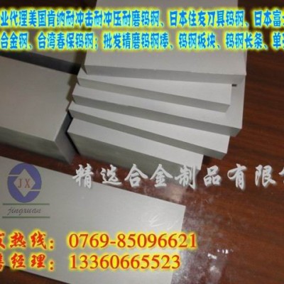 进口CD-K3135钨钢板  耐冲击钨钢板价格 CD-K3135钨钢图4