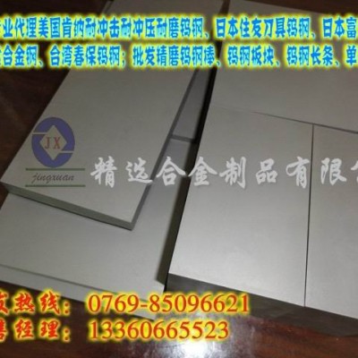 进口CD-K3135钨钢板  耐冲击钨钢板价格 CD-K3135钨钢图8