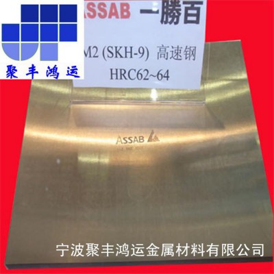 供应进口高速钢板材，进口高速钢圆钢，SKH-9高速钢规格，SKH-9图3