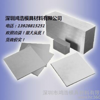 供应进口国产东特SKH51进口SKH51高速钢深圳M2图1