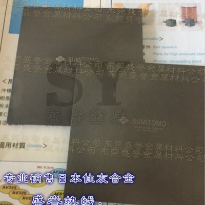 日本住友硬质合金 进口AF1钨钢圆棒 耐磨耗钨钢板材图1