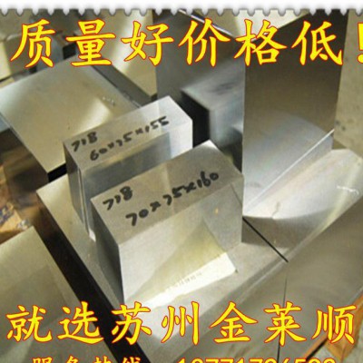 SKH2高速钢SKH2高速钢圆棒SKH2高速钢用途全网图1