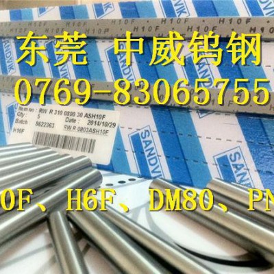 进口钨钢板料 H10F钨钢材料 H10F钨钢圆棒价格图2