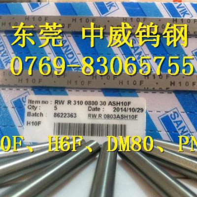 进口钨钢板料 H10F钨钢材料 H10F钨钢圆棒价格图1