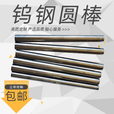 硬质合金 钨钢拉伸模具 挤压模具 冷镦模具 钨钢喷嘴 密封环 轴套 异型模具 钨钢定制 过线模具 卷边轮 钨钢圆棒图5