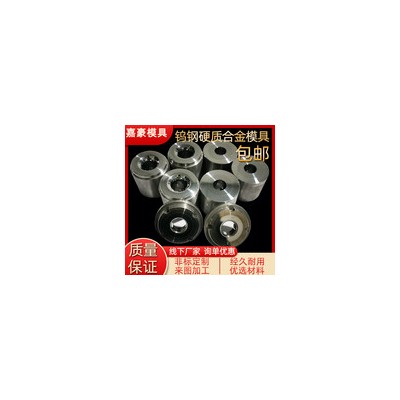 硬质合金 钨钢拉伸模具 挤压模具 冷镦模具 钨钢喷嘴 密封环 轴套 异型模具 钨钢定制 过线模具 卷边轮 钨钢圆棒图3
