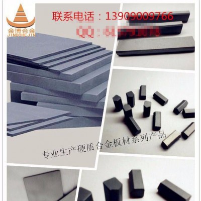金博 硬质合金厂家钨钢板材 合金图1