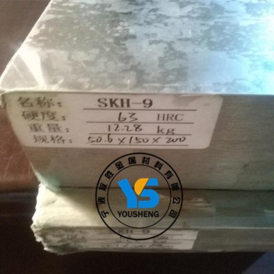W6Mo5Cr4V2(SKH9)高速钢图1
