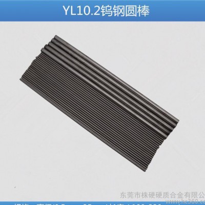 YL10.2钨钢圆棒加工 钻石牌钨钢圆棒图2