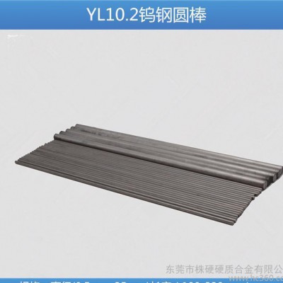 YL10.2钨钢圆棒加工 钻石牌钨钢圆棒图3