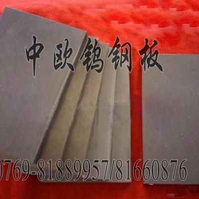 供应进口钨钢板材进口钨钢板材CD18齐全进口钨钢图3