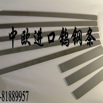 供应进口钨钢板材进口钨钢板材CD18齐全进口钨钢图1
