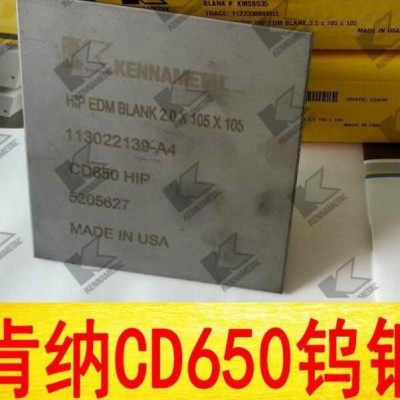 铭立美国肯纳CD650硬质合金低冲击抗磨损 CD650超硬钨钢圆棒 CD650高硬度不变形 提供材质证明图2