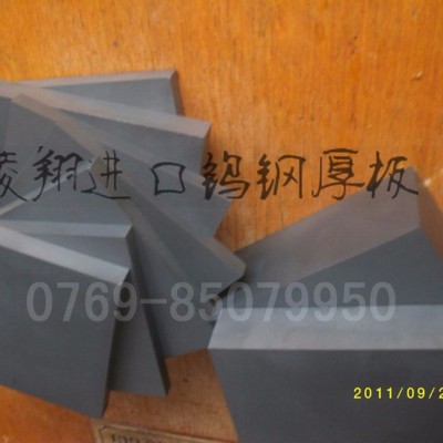 瑞典KH03钨钢圆棒 KH03钨钢薄片 KH03进口钨钢长条图6