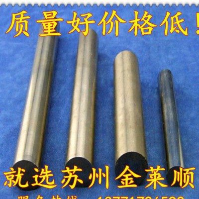 SKH59高速钢SKH59高速钢价格SKH59高速钢圆棒图2